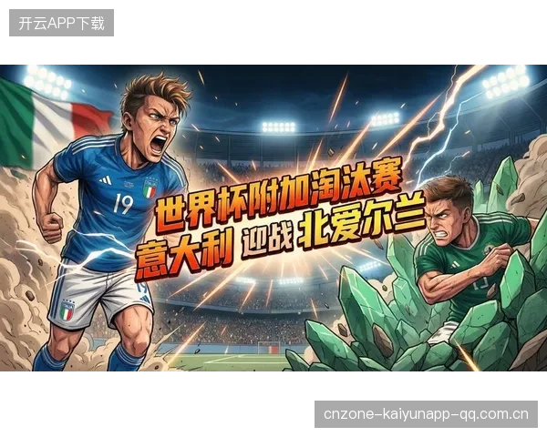 2026世界杯最恐怖的一组：每支队都有击败强队记录